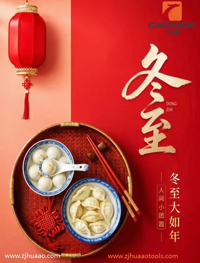 Dongzhi၊ ဆောင်းရာသီတွင် တရုတ်ရိုးရာနေ့။