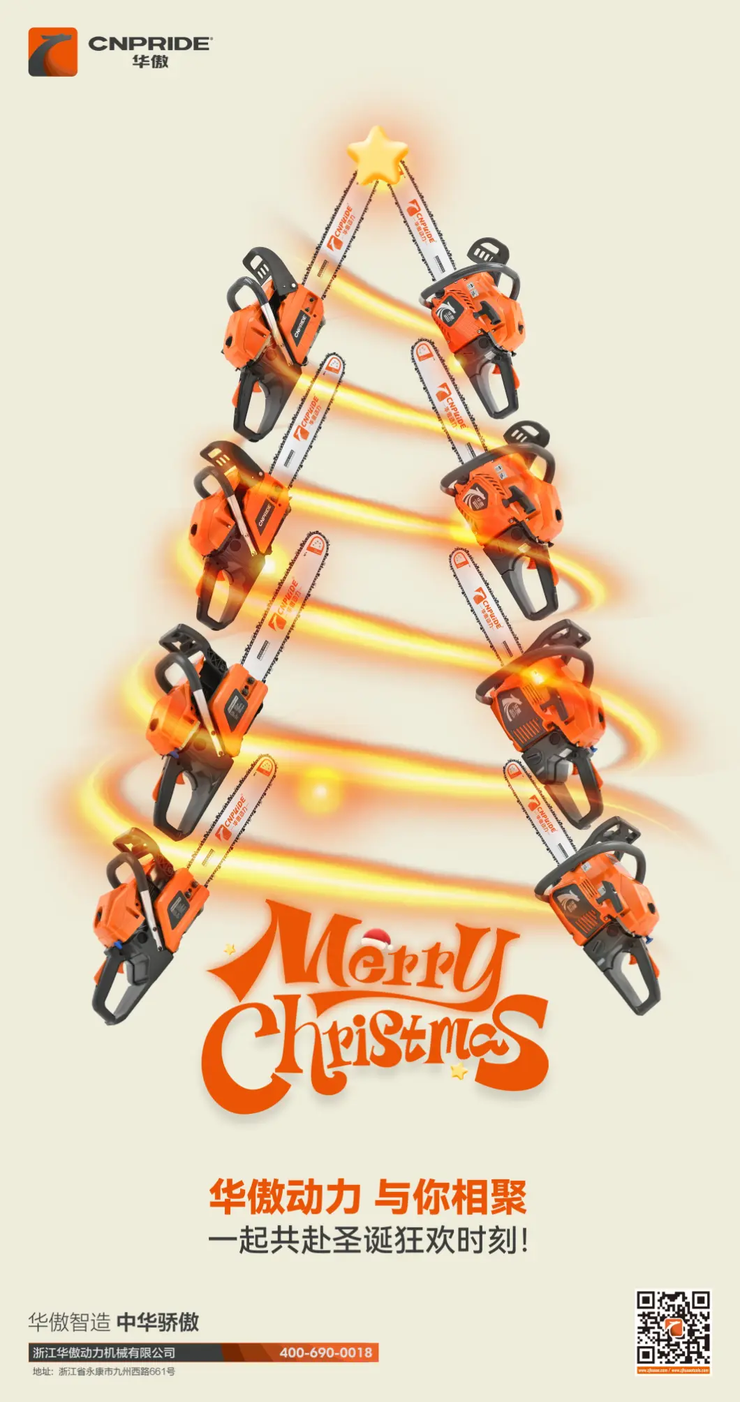 လေးစားအပ်ပါသော ယုံကြည်ရသော လုပ်ဖော်ကိုင်ဖက် သူငယ်ချင်းများ အားလုံးကို ပျော်ရွှင်ဖွယ်ရာ ခရစ္စမတ် 2025 နှင့် 2026 နှစ်သစ် ဖြစ်ပါစေကြောင်း ဆုမွန်ကောင်း တောင်းအပ်ပါသည်။